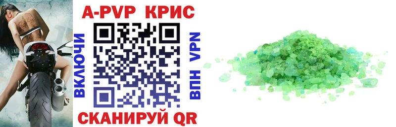 Купить где  Дубна  А ПВП СК КРИС 