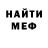 АМФЕТАМИН Розовый CHEBWOOD