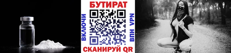 Купить где  Дубна  БУТИРАТ BDO 