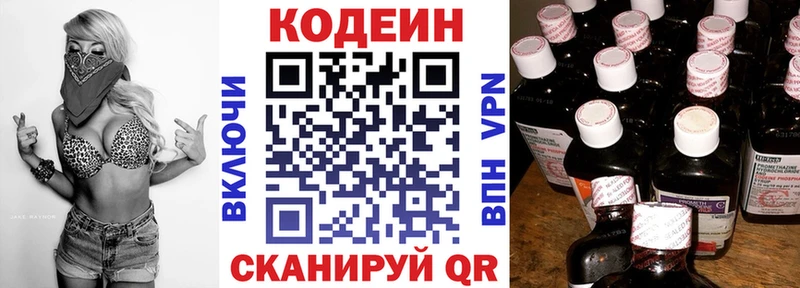 Купить  Дубна  Codein Purple Drank 