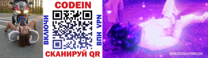 Кодеиновый сироп Lean напиток Lean (лин) Дубна