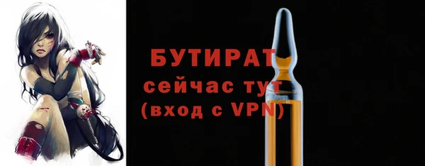 бутират Ивантеевка