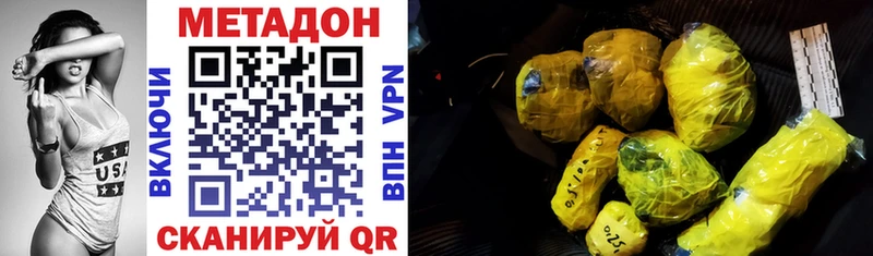 МЕТАДОН кристалл  Купить закладки  Дубна 